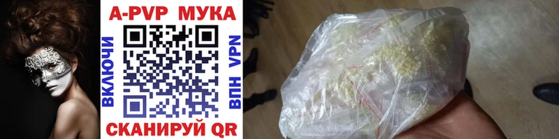 закладки  Дегтярск  Alpha-PVP СК КРИС 