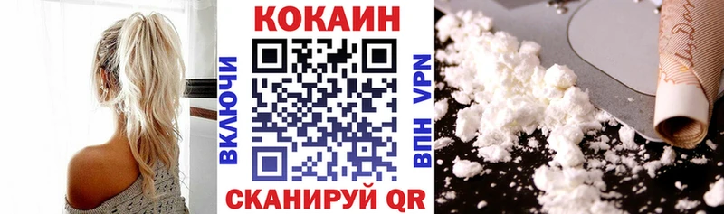 закладка Дегтярск Кокаин 99%