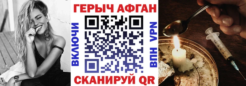 ГЕРОИН герыч  Дегтярск 