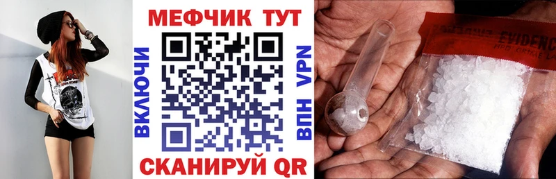 Мефедрон мяу мяу купить закладку Дегтярск