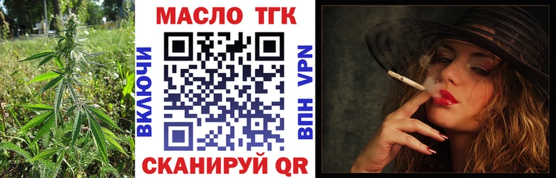 ТГК вейп  цена наркотик  Дегтярск 